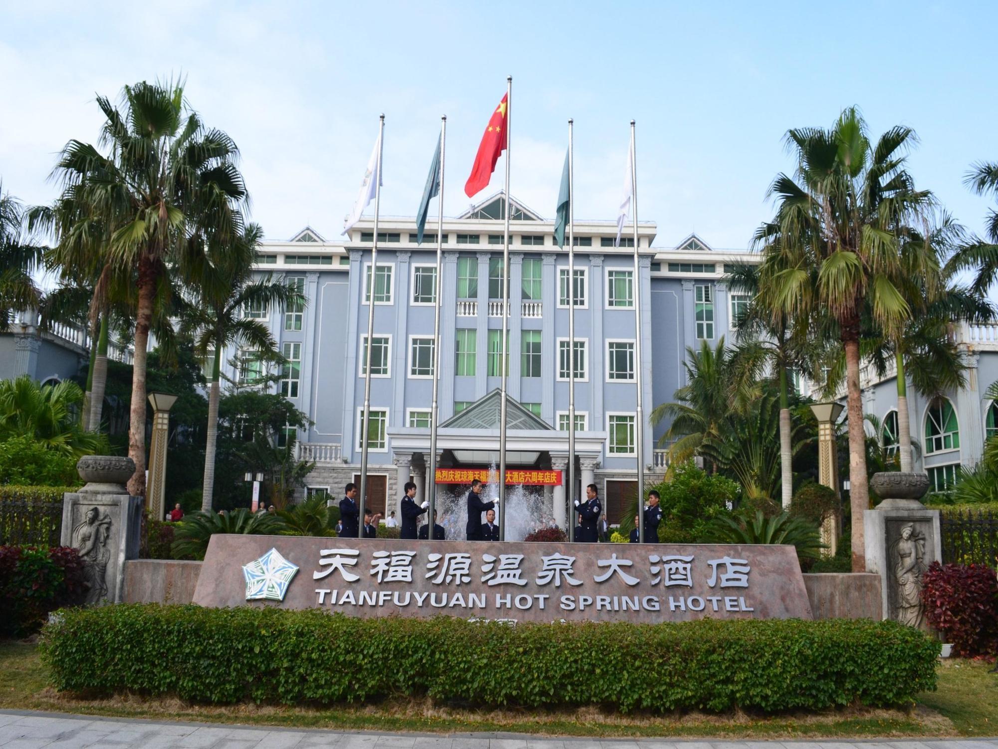 Tianfuyuan Hotspring Hotel Qionghai ภายนอก รูปภาพ