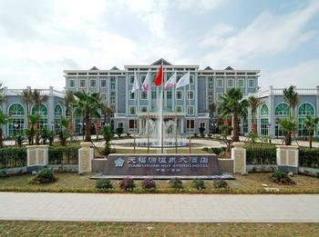 Tianfuyuan Hotspring Hotel Qionghai ภายนอก รูปภาพ